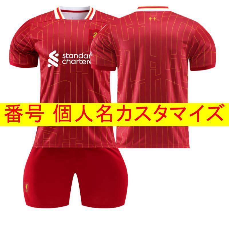 リヴァプール ユニフォーム サッカーウェア 24-25 ホーム 大人用、子供
