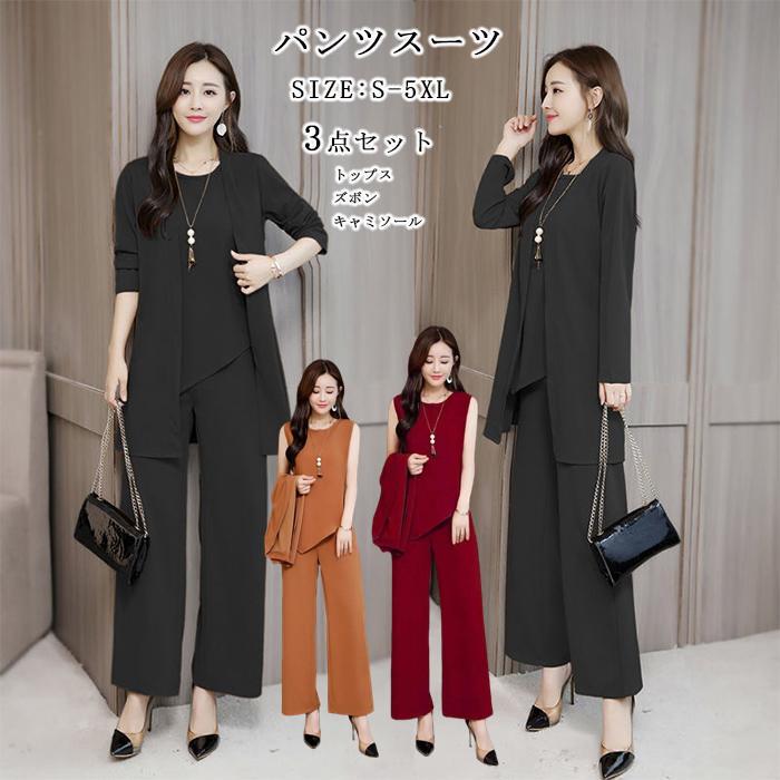 セットアップ レディース パンツスーツ 3点セット パンツドレス