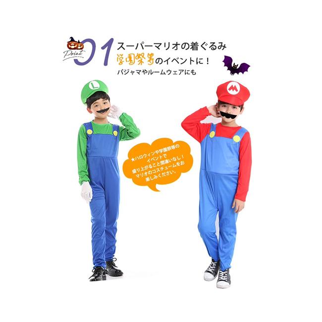 ハロウィン コスプレ 衣装 仮装 パーティーグッズ 連体衣 ハロウィン 変装 長袖 カバーオール 帽子 コスチューム コスプレマリオ｜everydaysmile｜03