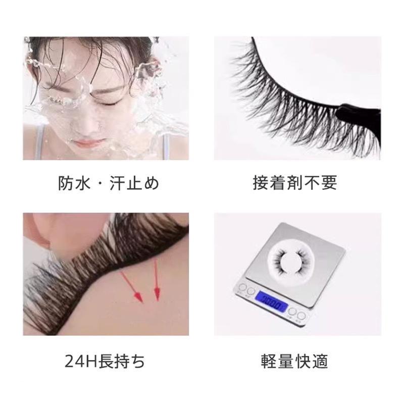 磁気つけまつ毛 マグネット式 3D 接着剤不要 繰り返し使える 6タイプ