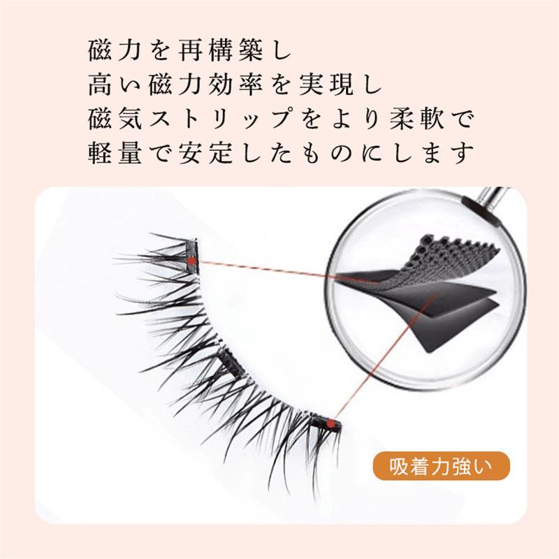 磁気つけまつ毛 マグネット式 3D 接着剤不要 繰り返し使える 6タイプ