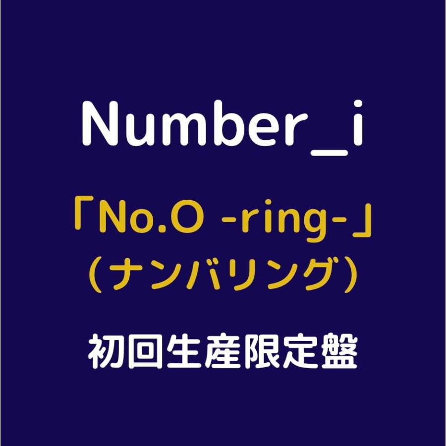 Number_i No.O -ring-【初回生産限定盤】ナンバリング ナンバーアイ 平野紫耀 神宮寺勇太 岸優太｜everydaystore｜03