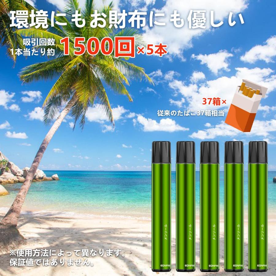 Eonfine 電子タバコ 使い捨て vape ベイプ 7500回吸引可能 コー Eonfine 電子タバコ 使い捨て vape ベイプ
