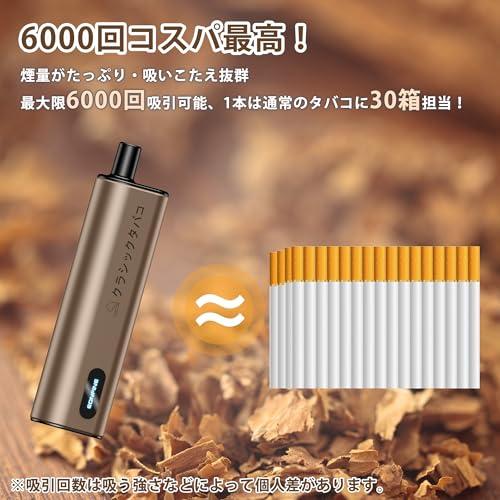 Eonfine 電子タバコ 使い捨て ベイプ 6000回吸引可能 シーシャ vape