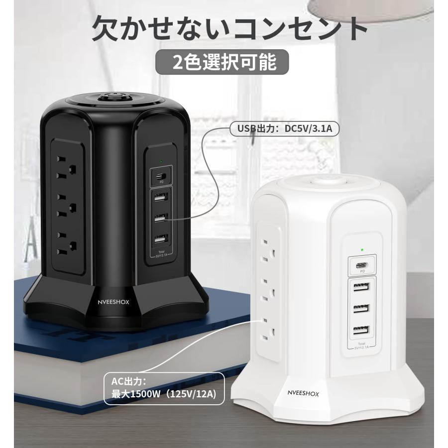 電源タップタワー型 Type-C付 PD機能付き usbコンセント 延長コード 2m