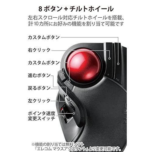 エレコム マウス ワイヤレス (レシーバー付属) トラックボール 大玉 8