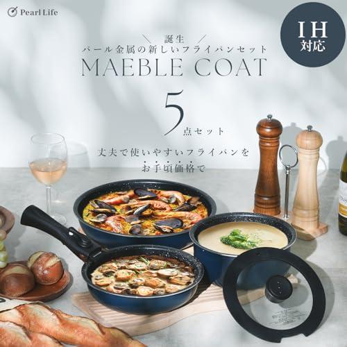 新品　パール金属 フライパン 鍋 9点 セット 取っ手の取れる AZ-5559 パール金属 フライパンセット IH対応 取っ手の取れる 5点 ブルー