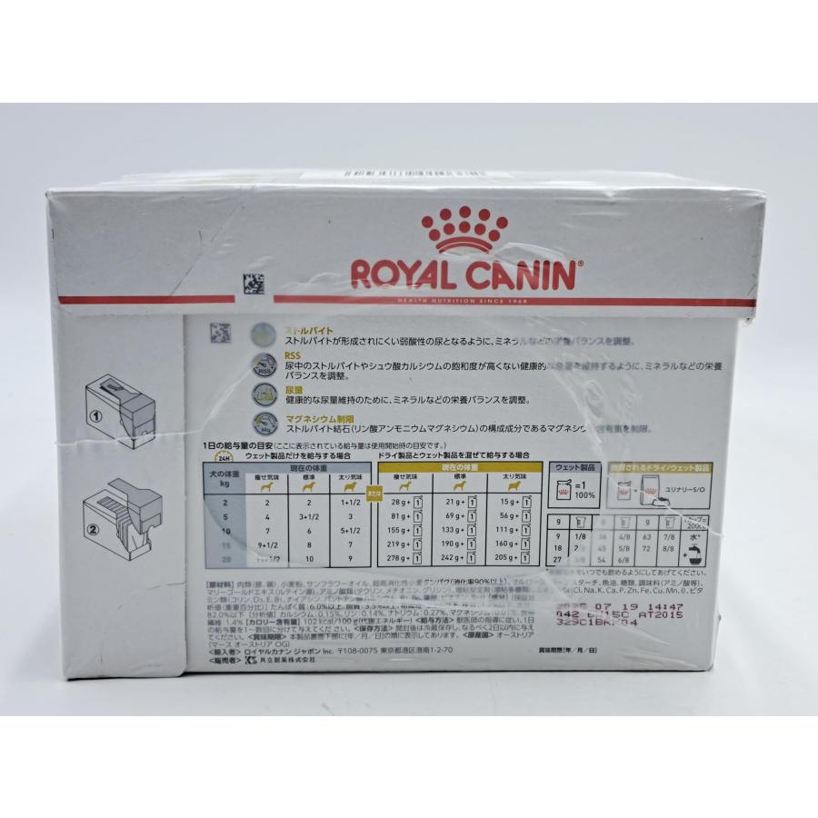 【療法食】ロイヤルカナン 犬用 ユリナリー S/O パウチ 100g×24の画像