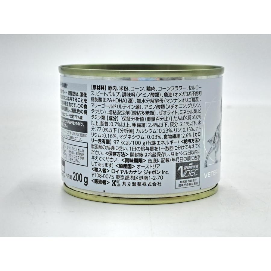 【療法食】 ロイヤルカナン ドッグフード 消化器サポート(低脂肪) 200グラムx12の画像