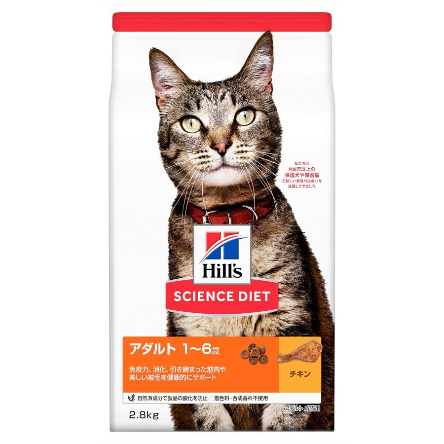 ヒルズ サイエンス・ダイエット キャットフード アダルト 1~6歳 チキン 2.8kg 成（Yahoo!・エブリデイストア）