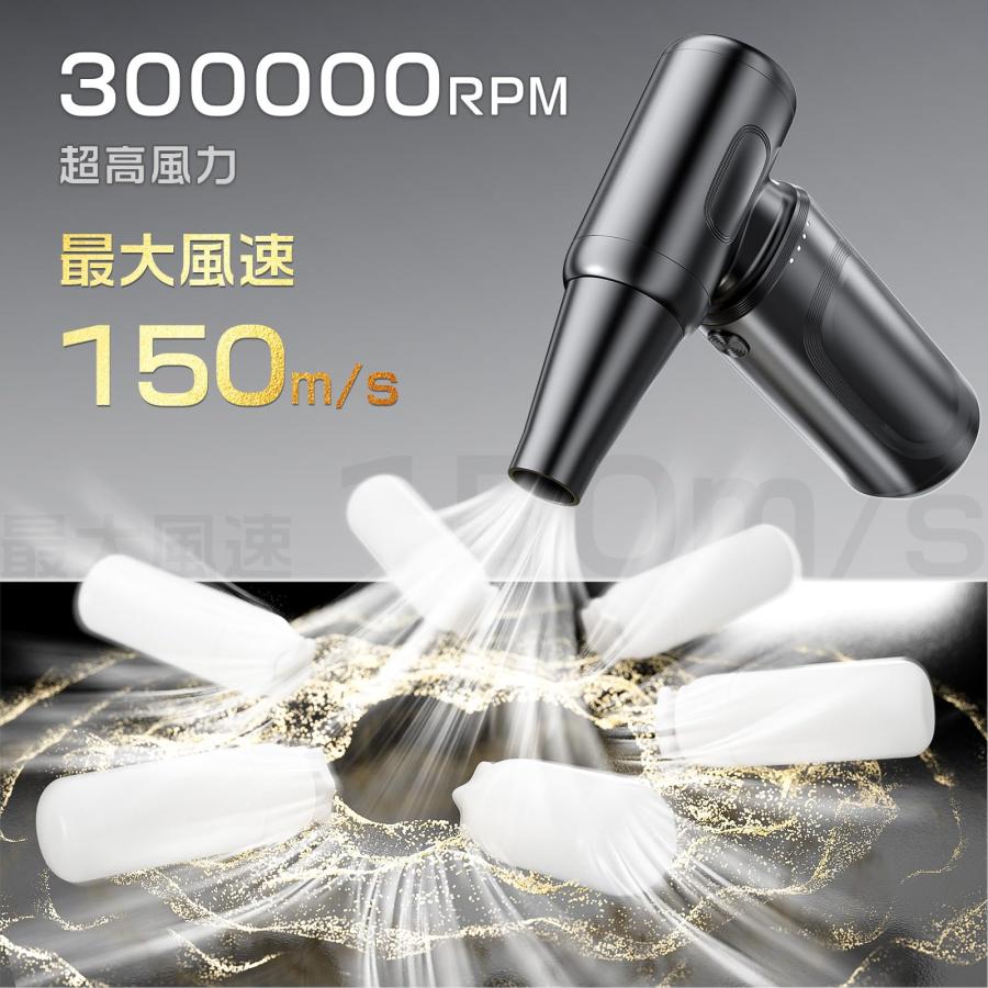 エアダスター 電動エアダスター 最強ブロワー ブロワー 洗車 150m/sな