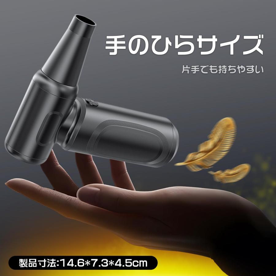 エアダスター 電動エアダスター 最強ブロワー ブロワー 洗車 120m/sな風速 4段階風量調整 150000RPM 超強力 エアダスター 電動エアダスター 最強ブロワー ブロワー 洗車 150m/sな