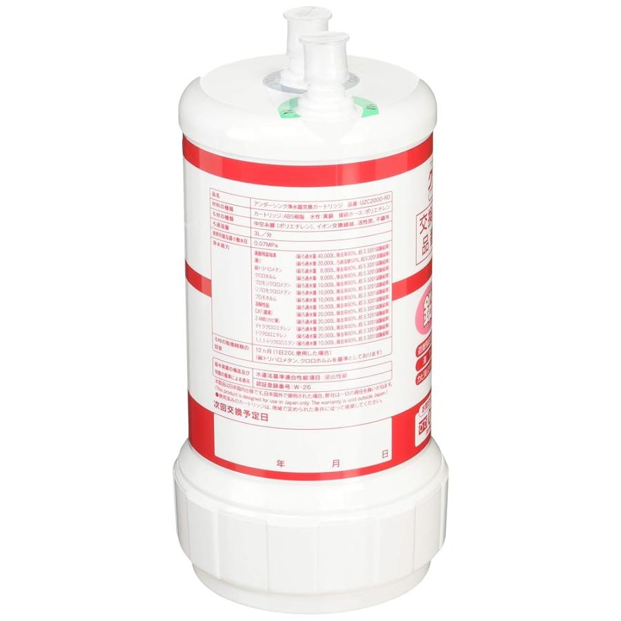 クリンスイ 浄水器 アンダーシンク型 カートリッジ計1個 [交換用