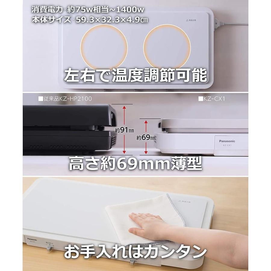 パナソニック IHデイリーホットプレート ホワイト KZ-CX1-W : 高屋物産  