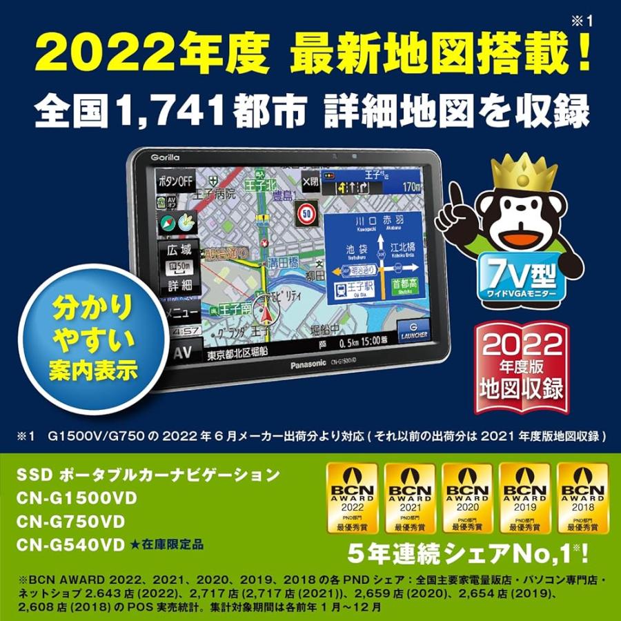 パナソニック(Panasonic) ポータブルナビ ゴリラ 7インチ CN-G1500VD