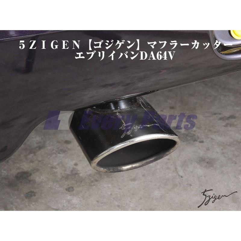 5ZIGEN (ゴジゲン) マフラーカッター Amazon | 5ZIGEN (ゴジゲン) マフラーカッター [適合:HONDA(ホンダ) N