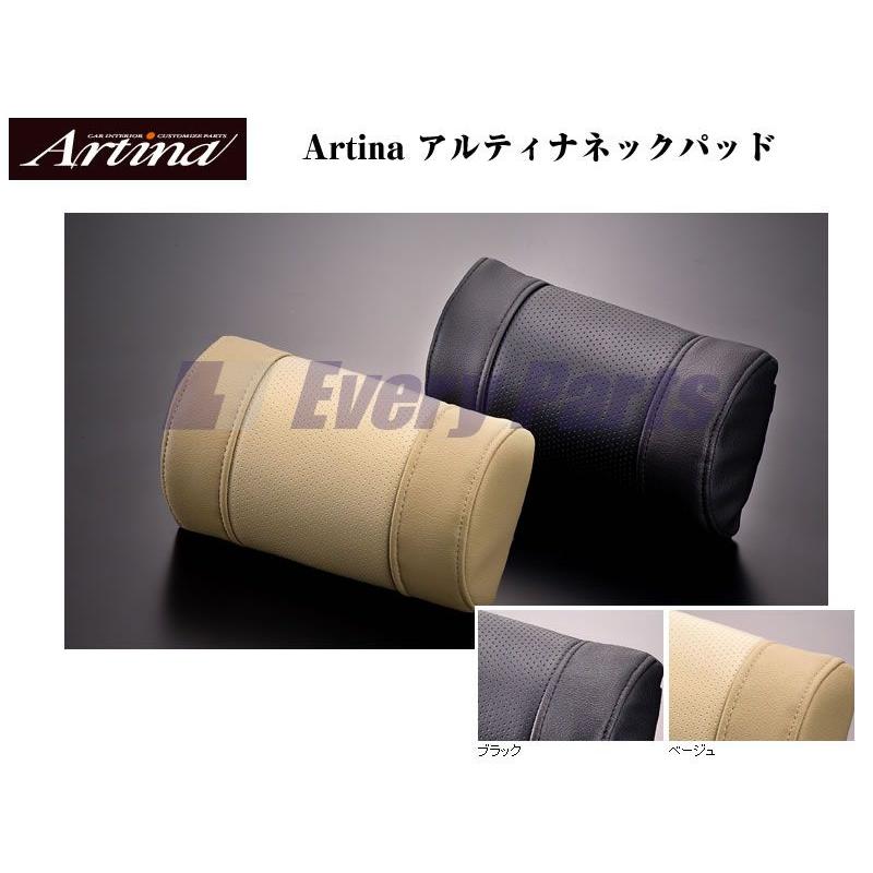 ベージュ］アルティナネックパッド 2個セット : artina-npad2-bg 