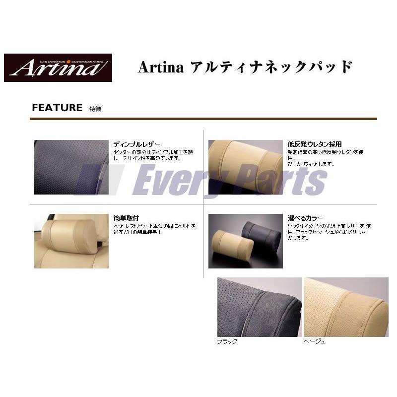 ベージュ］アルティナネックパッド 2個セット : artina-npad2-bg 