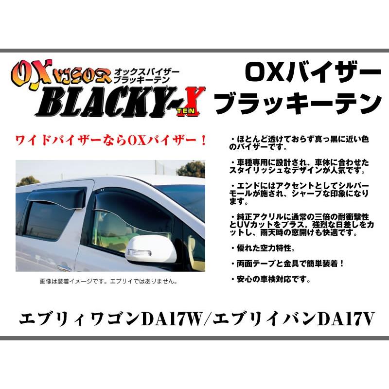 受注生産納期5 6週間 Oxバイザー オックスバイザー ブラッキーテン リア用左右1セット エブリイ バン Da17 V H27 2 Blr 104 Da17v エブリイパーツ専門店 Everyparts 通販 Yahoo ショッピング