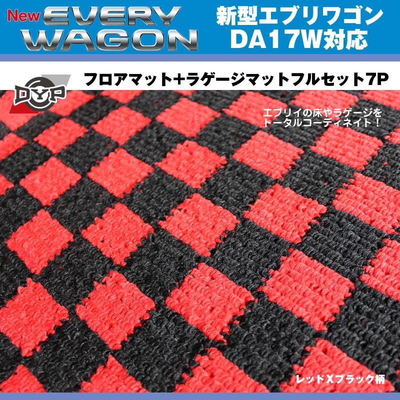 [レッドXブラック柄]DYPフロアマット+ラゲージマットフルセット7P エブリイ ワゴン DA17 W (H27/2-) : bmj-mat ...