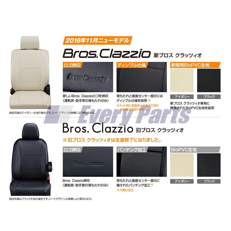 ブラックClazzio クラッツィオシートカバーNEW Bros.Clazzio