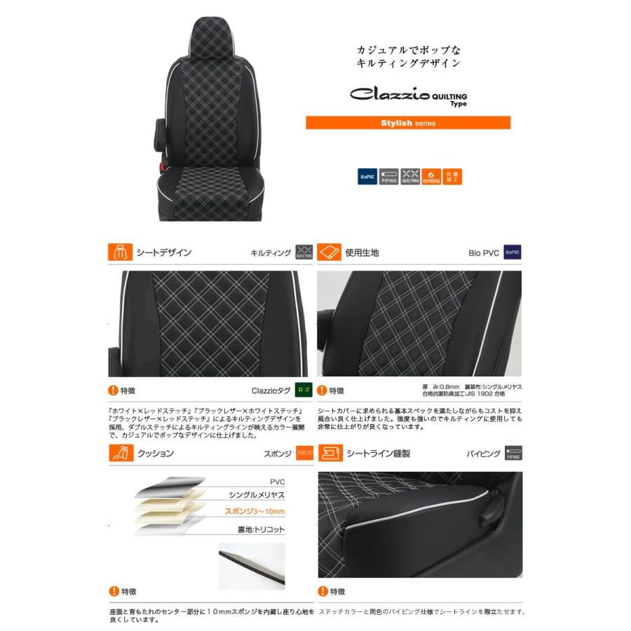 0640予約商品1.5ヶ月【ブラックＸレッドステッチ】Clazzio クラッツィオシートカバーQUILTING Type エブリイワゴンDA64W(H17/8-H19/7)｜everyparts｜02