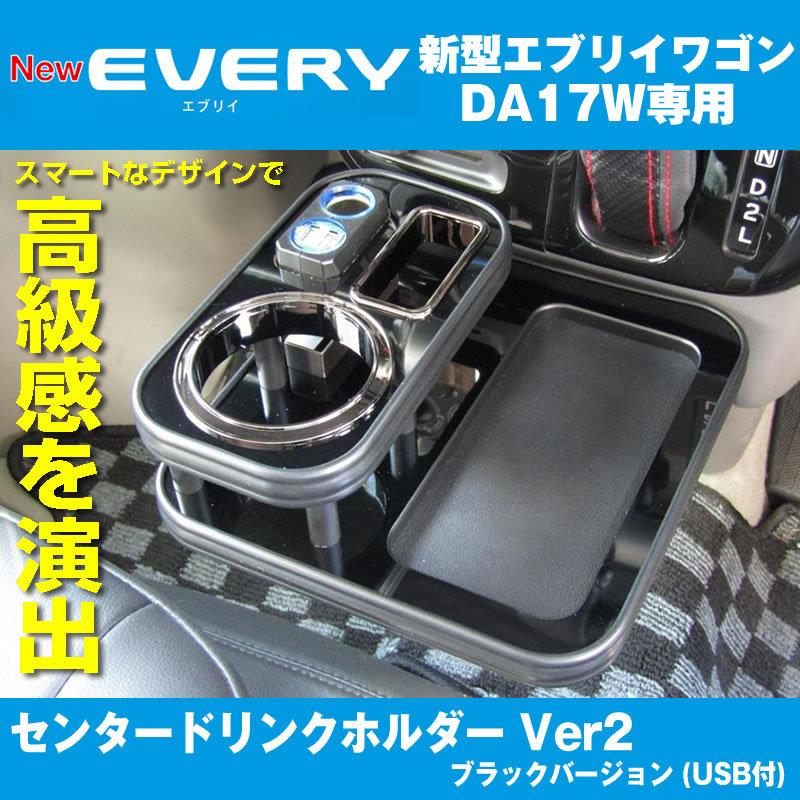 【AIRI様お取り置き商品】 楽天市場】スズキ エブリイ 専用 アームレスト 肘置き 肘掛け 内装色と