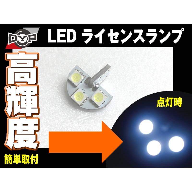 その他 every H17 D64w LEDライセンスランプ エブリイ ワゴン DA64W (H17/8-H27/1) DYP