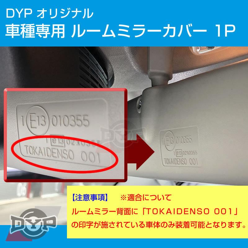 (ホワイト) ルームミラー パネル カバー 1P 新型 エブリイバン DA17V (H27/2-) DYP ※純正ミラー品番要確認｜everyparts｜03