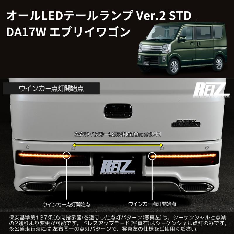 17Wテール最新バージョン (レッドクリアレンズ STD) オールLED 17Wテール最新バージョン (レッドクリアレンズ STD) オールLED