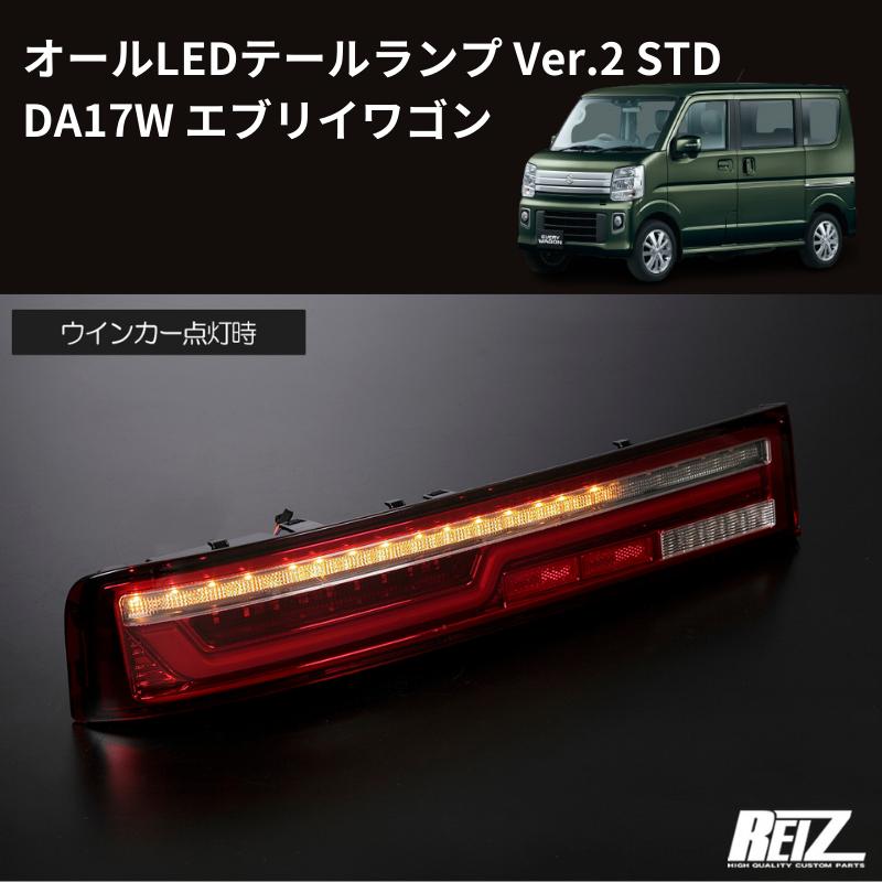 17Wテール最新バージョン (レッドクリアレンズ STD) オールLED 17Wテール最新バージョン (レッドクリアレンズ STD) オールLED