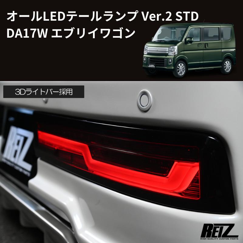 17Wテール最新バージョン (レッドクリアレンズ STD) オールLED 17Wテール最新バージョン (レッドクリアレンズ STD) オールLED