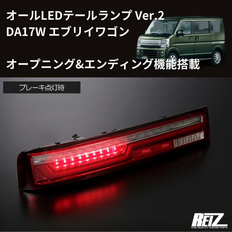 最新 (レッドスモークレンズ) LEDテールランプ Ver.2 O&E 最新 (レッドスモークレンズ) LEDテールランプ Ver.2 O&E