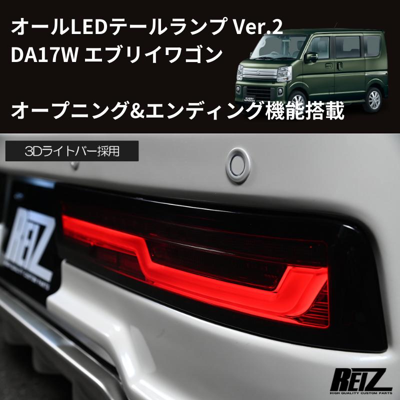 最新 (レッドスモークレンズ) LEDテールランプ Ver.2 O&E 最新 (レッドスモークレンズ) LEDテールランプ Ver.2 O&E