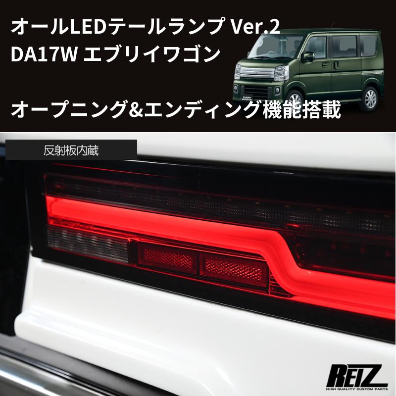 最新 (レッドスモークレンズ) LEDテールランプ Ver.2 O&E 最新 (レッドスモークレンズ) LEDテールランプ Ver.2 O&E