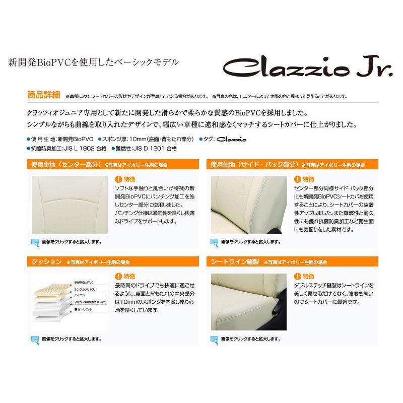 PCグレード ヘッドレスト分離型 (ブラック) シートカバー Clazzio Jr