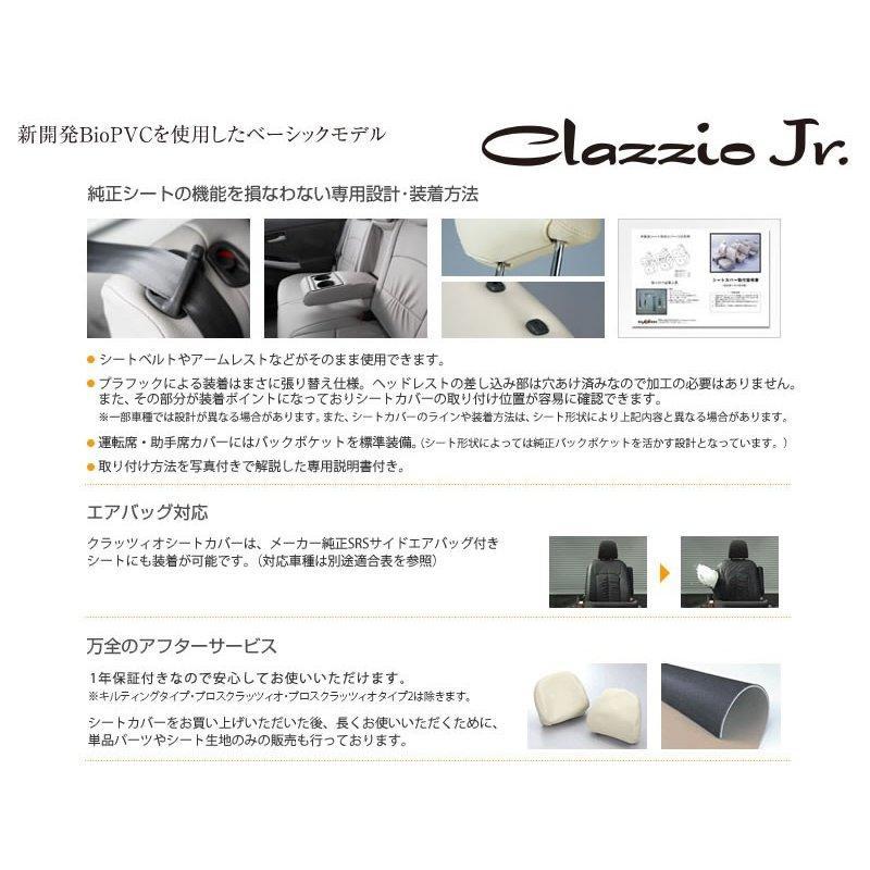 PCグレード ヘッドレスト分離型 (ブラック) シートカバー Clazzio Jr