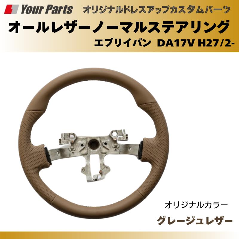 17Vの新デザイン (グレージュレザー) オールレザーノーマルグリップ
