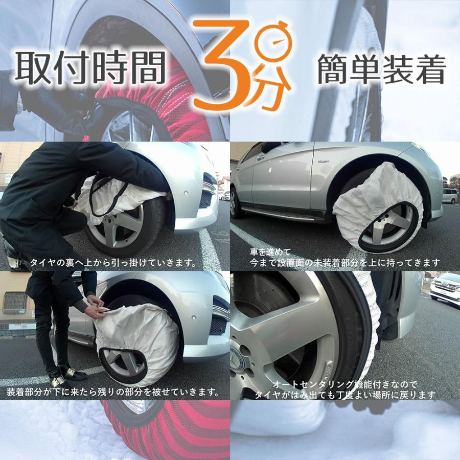 スペイン製造正規品 (145/80R12) 布製タイヤチェーン2枚セット 