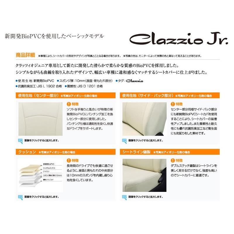 0640予約商品1.5ヶ月【ブラック】Clazzio クラッツィオシートカバーClazzio Jr エブリイワゴンDA64W (H17/8-H19/7)｜everyparts｜03