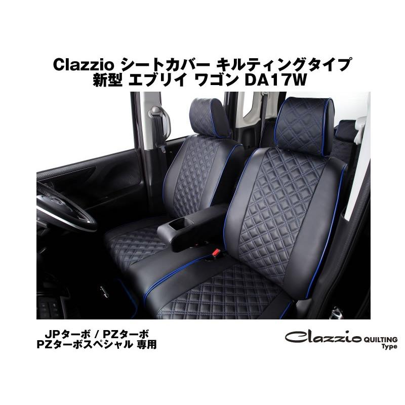 美品　エブリィワゴン DA17W 　シートカバー　 ES-6033 6033［ブラックXブルーステッチ］クラッツィオ シートカバー
