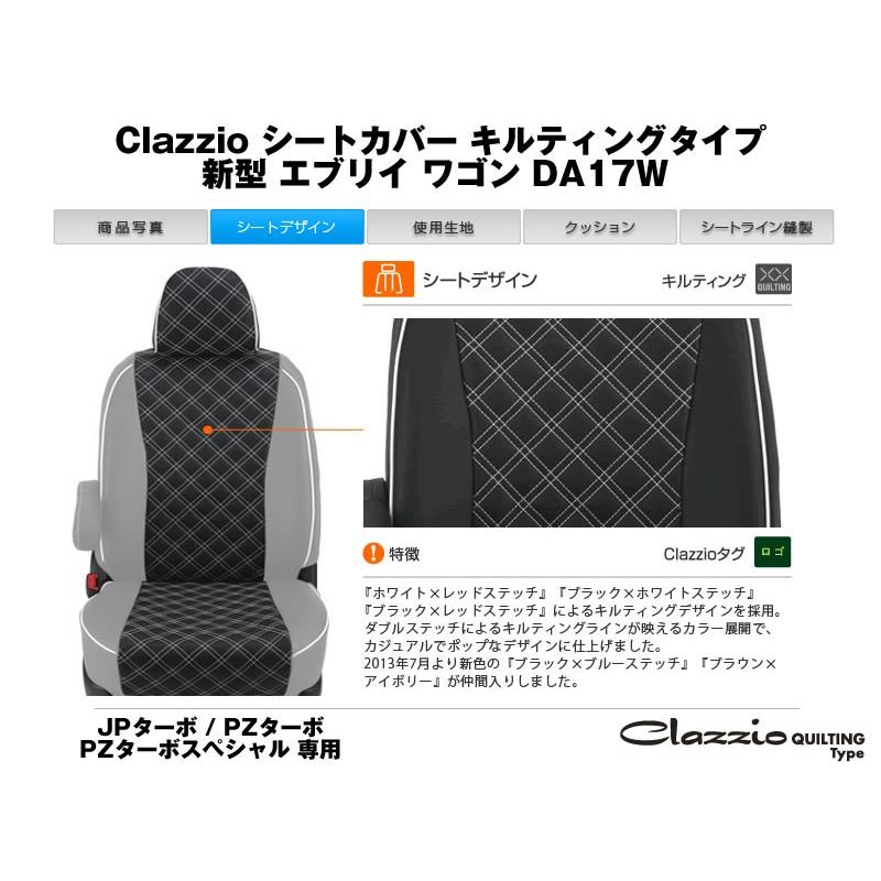 6033［ブラックXブルーステッチ］クラッツィオ シートカバー