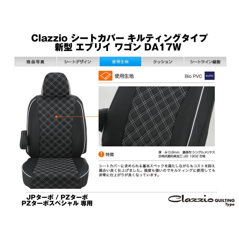 6033［ブラウンXアイボリーステッチ］クラッツィオ シートカバー