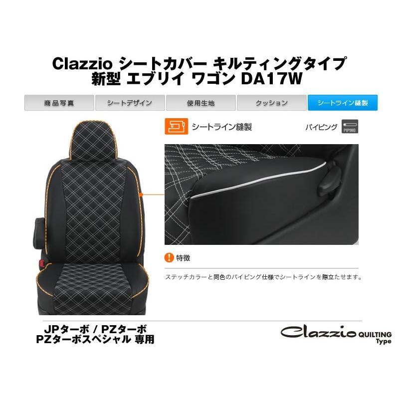 6033［ブラックXホワイトステッチ］クラッツィオ シートカバー 