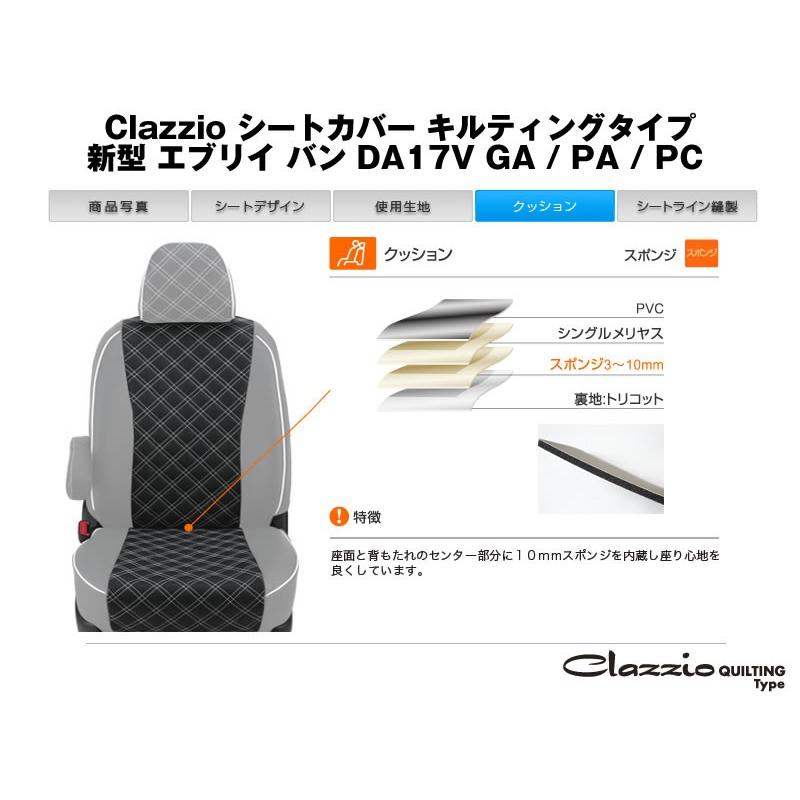 6035［ブラウンXアイボリーステッチ］シートカバー キルティング 