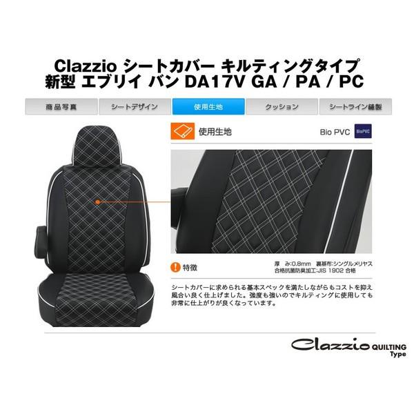 6036【ブラックＸブルーステッチ】Clazzio クラッツィオシートカバーキルティングタイプ 新型 エブリイ バン DA17V (H29/5-) GA / PA / PC リミテッド含む｜everyparts｜03