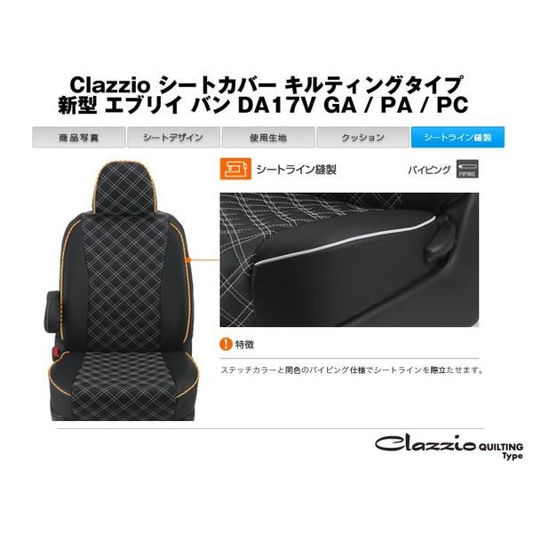 6036【ブラックＸブルーステッチ】Clazzio クラッツィオシートカバーキルティングタイプ 新型 エブリイ バン DA17V (H29/5-) GA / PA / PC リミテッド含む｜everyparts｜05