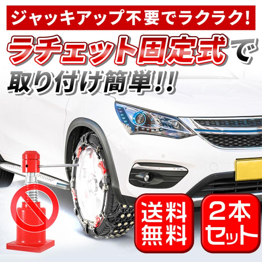取付簡単) 2本セット タイヤチェーン 非金属 スノーチェーン エブリイ