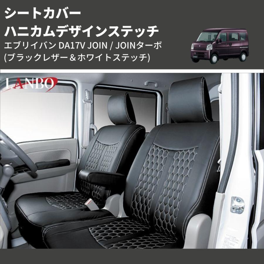ブラックレザー＆ホワイトステッチ) ハニカムデザインステッチ シート 