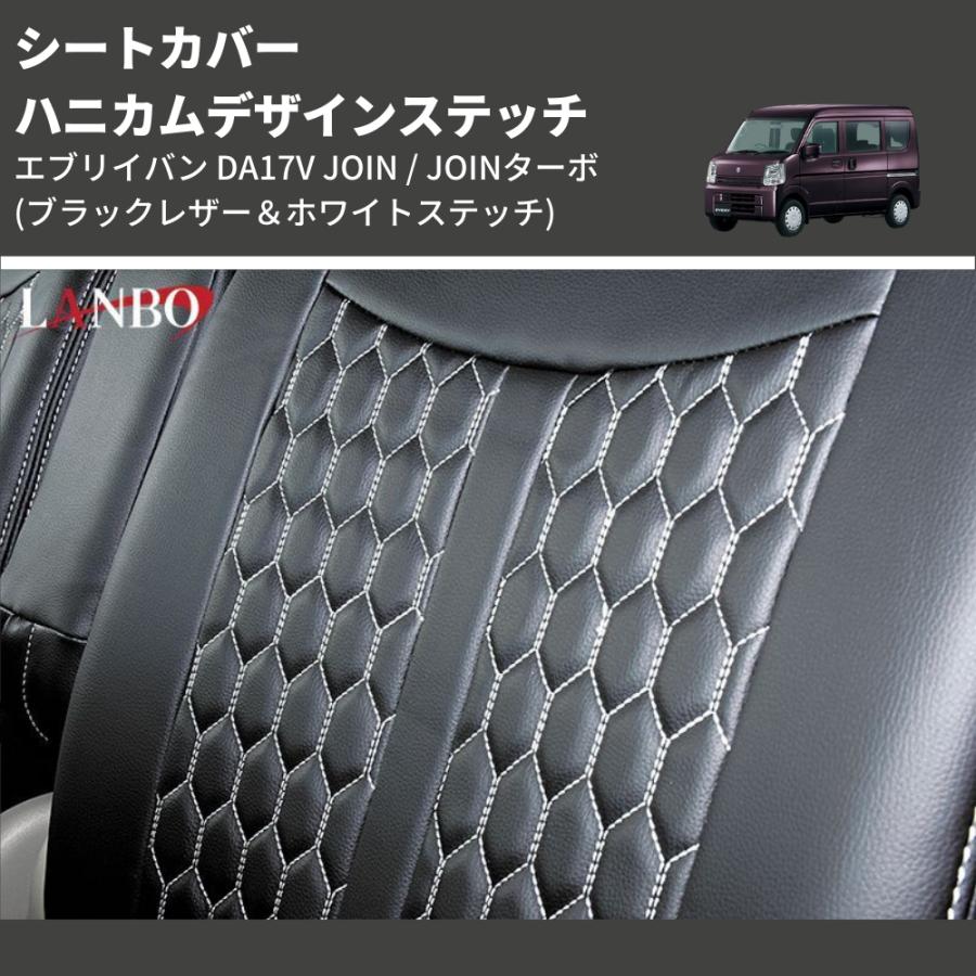 ブラックレザー＆ホワイトステッチ) ハニカムデザインステッチ シート